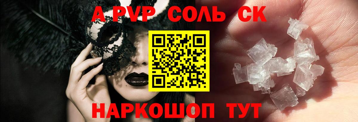 Альфа ПВП СК КРИС Тихорецк