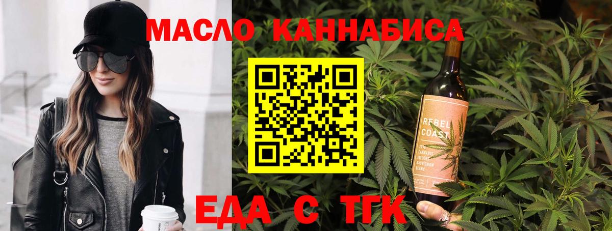 Печенье с ТГК марихуана  Вход с VPN  Тихорецк 