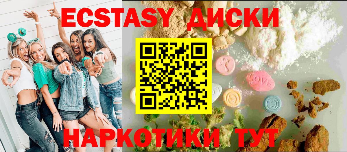 Экстази Дубай  Ecstasy Philipp Plein  ЭКСТАЗИ  Вход с VPN  где продают   Тихорецк 