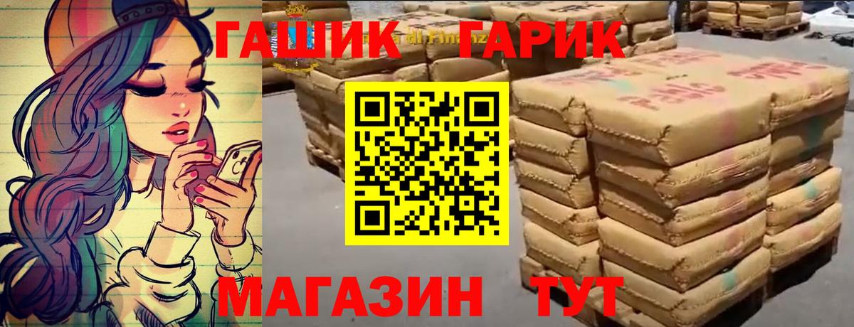 ГАШ ice o lator Тихорецк