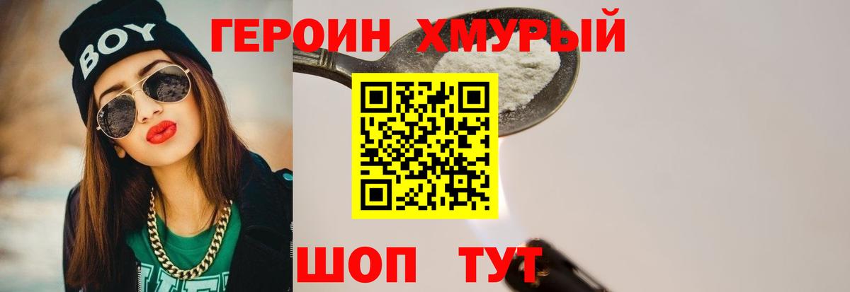 ГЕРОИН гречка  Вход с VPN  Тихорецк 