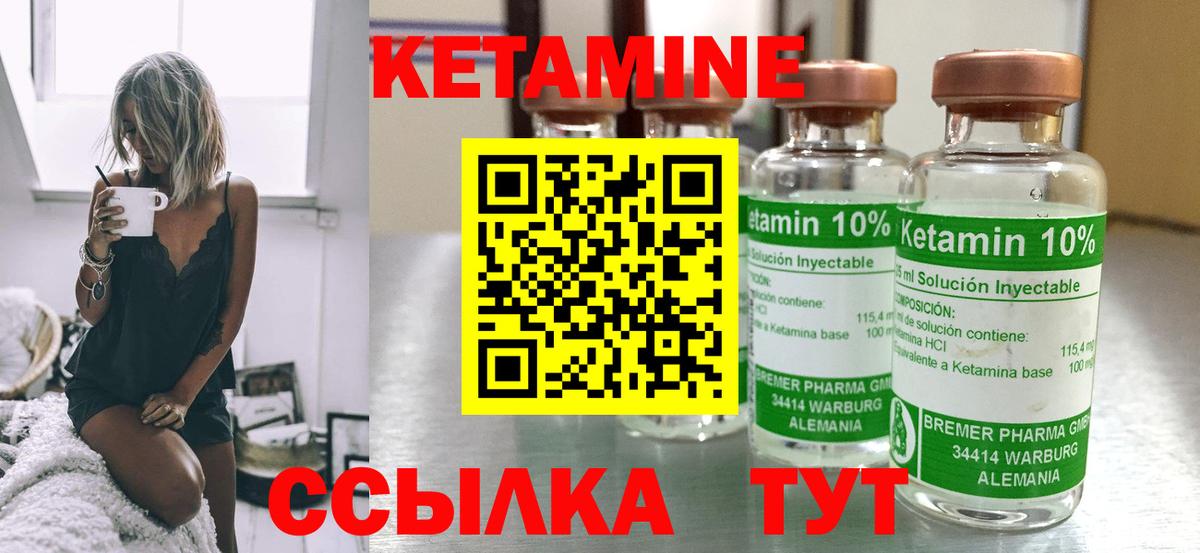 Кетамин ketamine Тихорецк