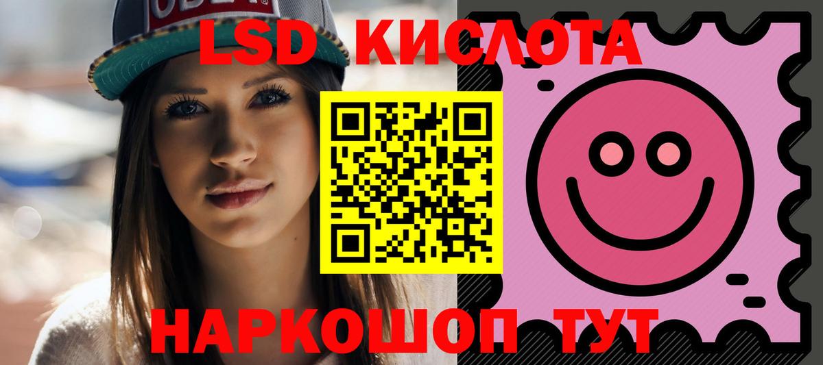 LSD-25 экстази кислота Тихорецк