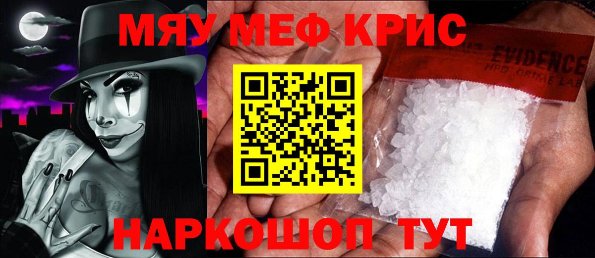 Мефедрон 4 MMC  МЕФ VHQ  Меф  Тихорецк  Вход с VPN 