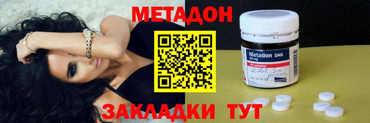 Метадон VHQ Тихорецк