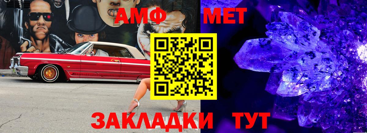 Метамфетамин витя  Вход с VPN  Тихорецк 