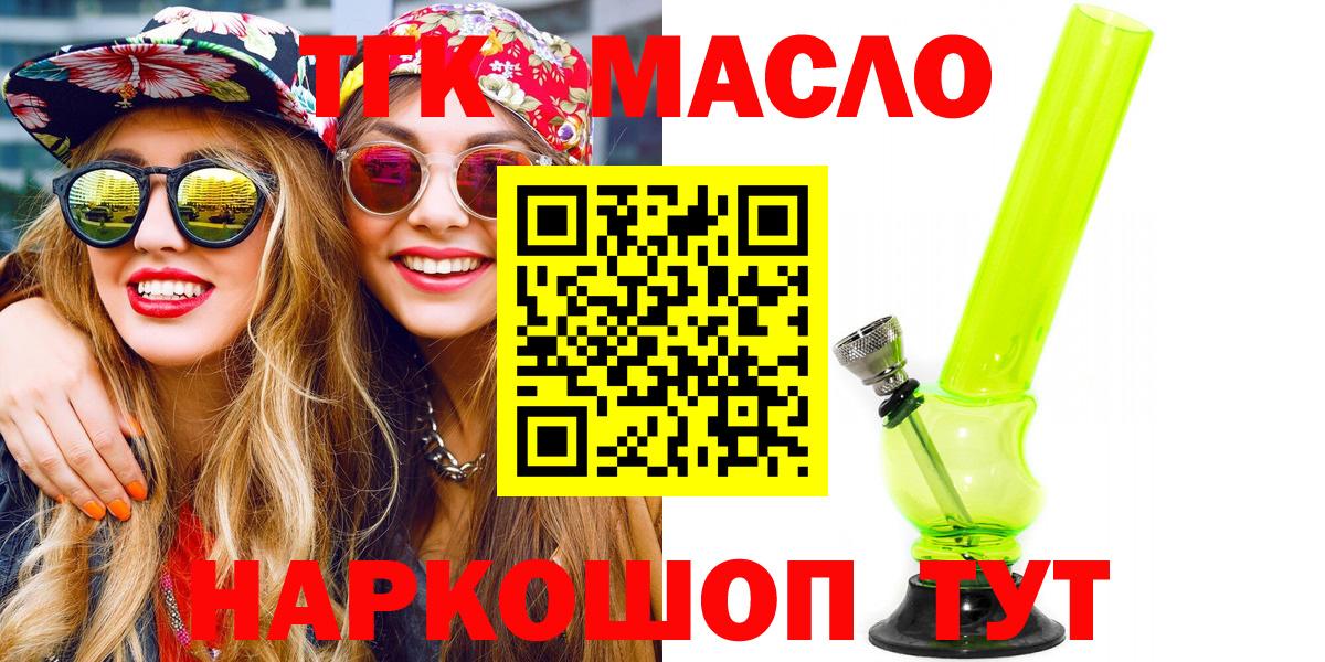 ТГК вейп с тгк Тихорецк