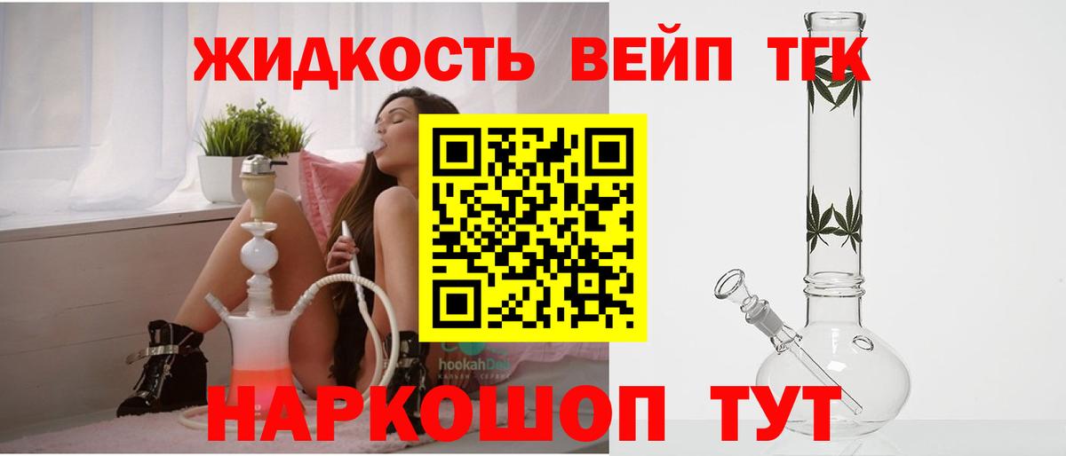 Дистиллят ТГК гашишное масло  Вход с VPN  где купить наркоту  Тихорецк 
