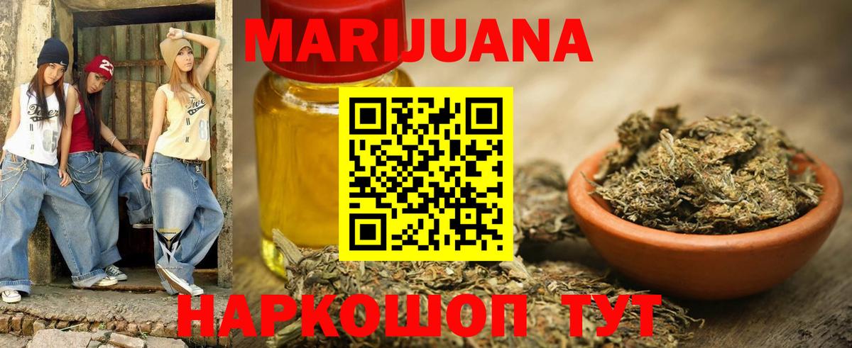 Тихорецк  Бошки Шишки Ganja  Марихуана VHQ  Каннабис сатива  Вход с VPN 
